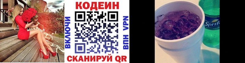 Кодеиновый сироп Lean напиток Lean (лин) Балахна