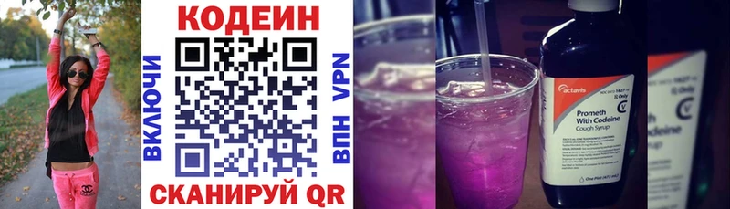 купить Балахна Кодеин Purple Drank