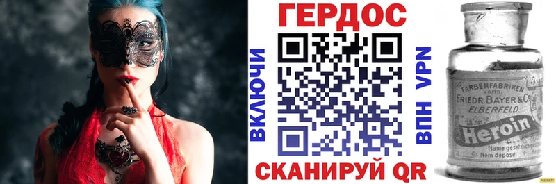 ГЕРОИН герыч  как найти закладки  Балахна 