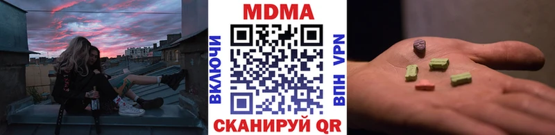 блэк спрут как зайти  Балахна  МДМА молли 