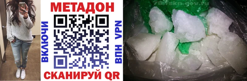 площадка состав  Балахна  Метадон methadone 
