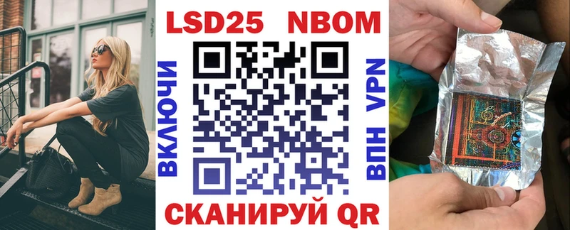 Марки NBOMe 1,8мг  наркотики  Балахна 